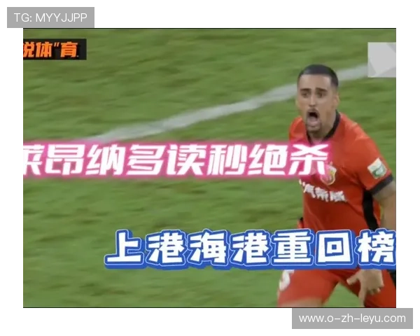 上海海港莱昂纳多中路突破创造射门机会——从训练场到赛场的制胜解码